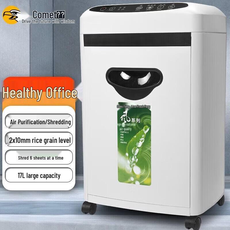 

Comi E106CA High-Security Office Shredder with Air Purifier