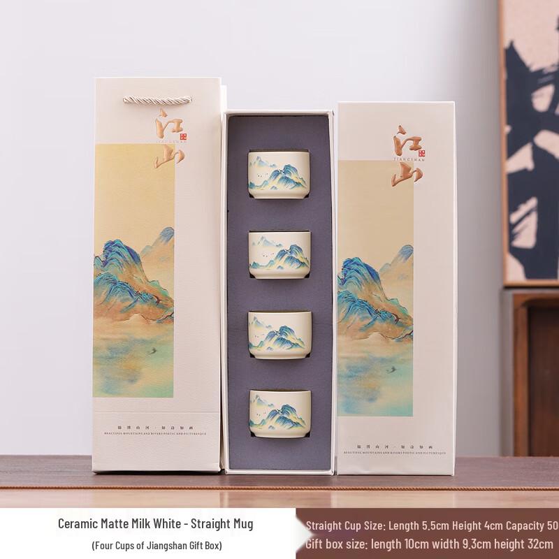 Ailanhui Jia WZ Ceramic Tea Cup Set 4-piece Straight Cup Gift Box