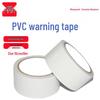 CNMF Safety Warning Tape