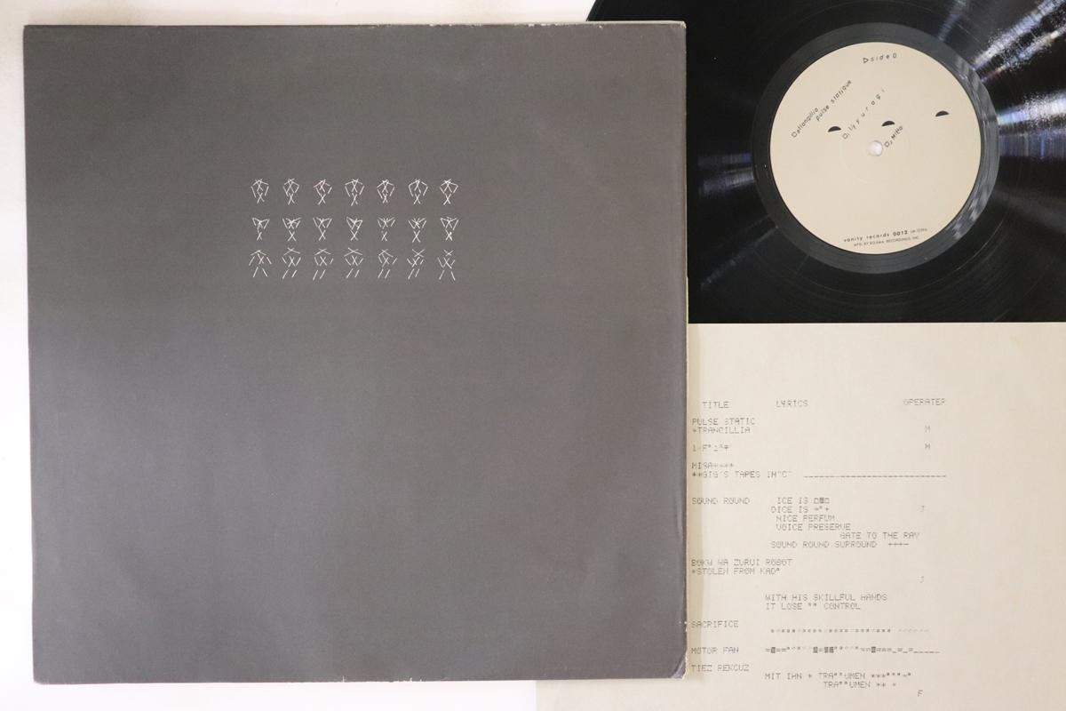 

LP Record TOLERANCE - Divin VANITY0012 VANITY FAIR 1981 Japan Japanese Pop/Rock Used
