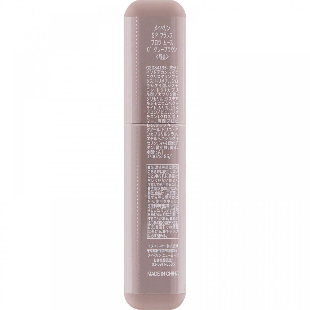 Maybelline Sp Fluff Blossom Pěna 01