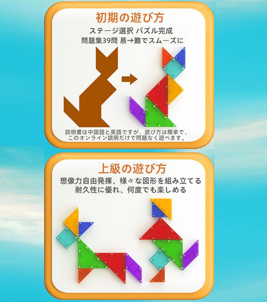Walk Tangram Educational Magnetic Puzzle Storage Fun to Play Again and Ages 6 and and 5 Years Old Can See Answers Montessori Style Magnetic Gift for