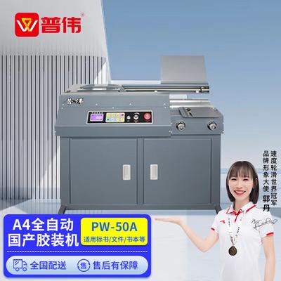 Puwei Automatic Wireless Hot Melt Book Binding Machine CN Plug (adapter Included)