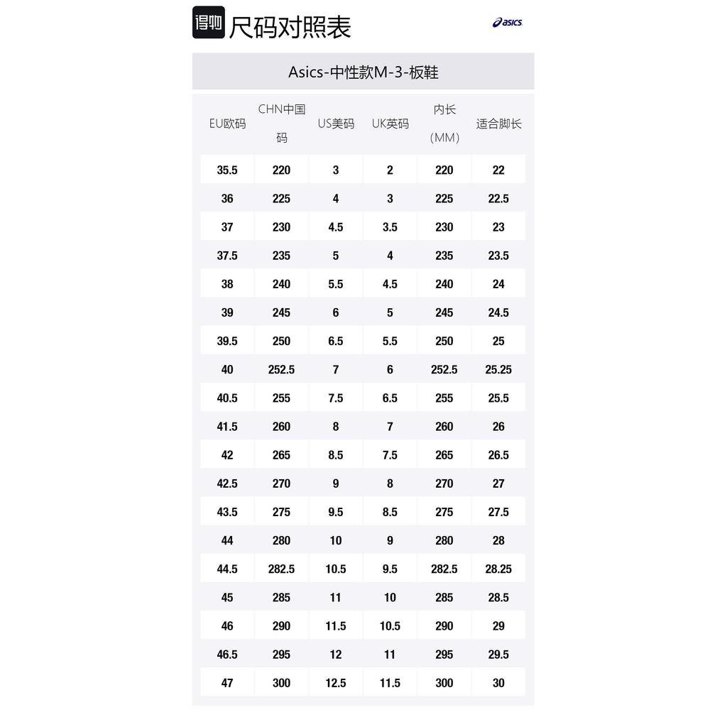 ASICS Japan Pro Cream White 1201A920-100