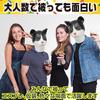[IMPACT Online] Cat Headgear Animal Mask, Halloween Cosplay, Funny Animal Realistic Mask (1 Cat)
