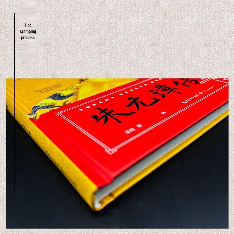 Biography of Zhu Yuanzhang