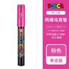 Uni Posca PC-1M 3M 5M marker pen, acrylic paint acrylic paint pen full color markers art supplies stationery painting graffiti