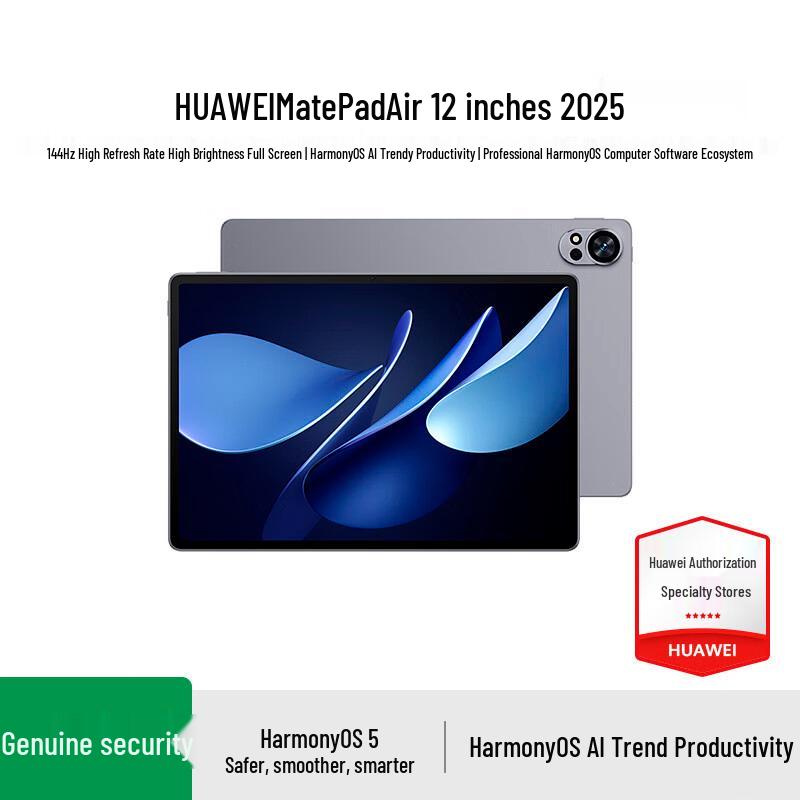 

Huawei MatePad Air 12-inch (2025) (CN version)
