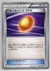 Pokémon TCG Amber Aerodactyl BW4 Secret 066/069 U