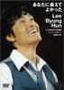 DVD DVD - I'm Glad I Met You LBH In TOKYO DOM Japan Movies & DVD Used
