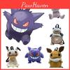 Cute Plush Backpack For Kids Gengar Eevee Kirby And Snorlax Styles Available!