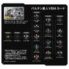VBM Card Set Ultraman Ultraman Trigger Baltan Alien Vol.2 &