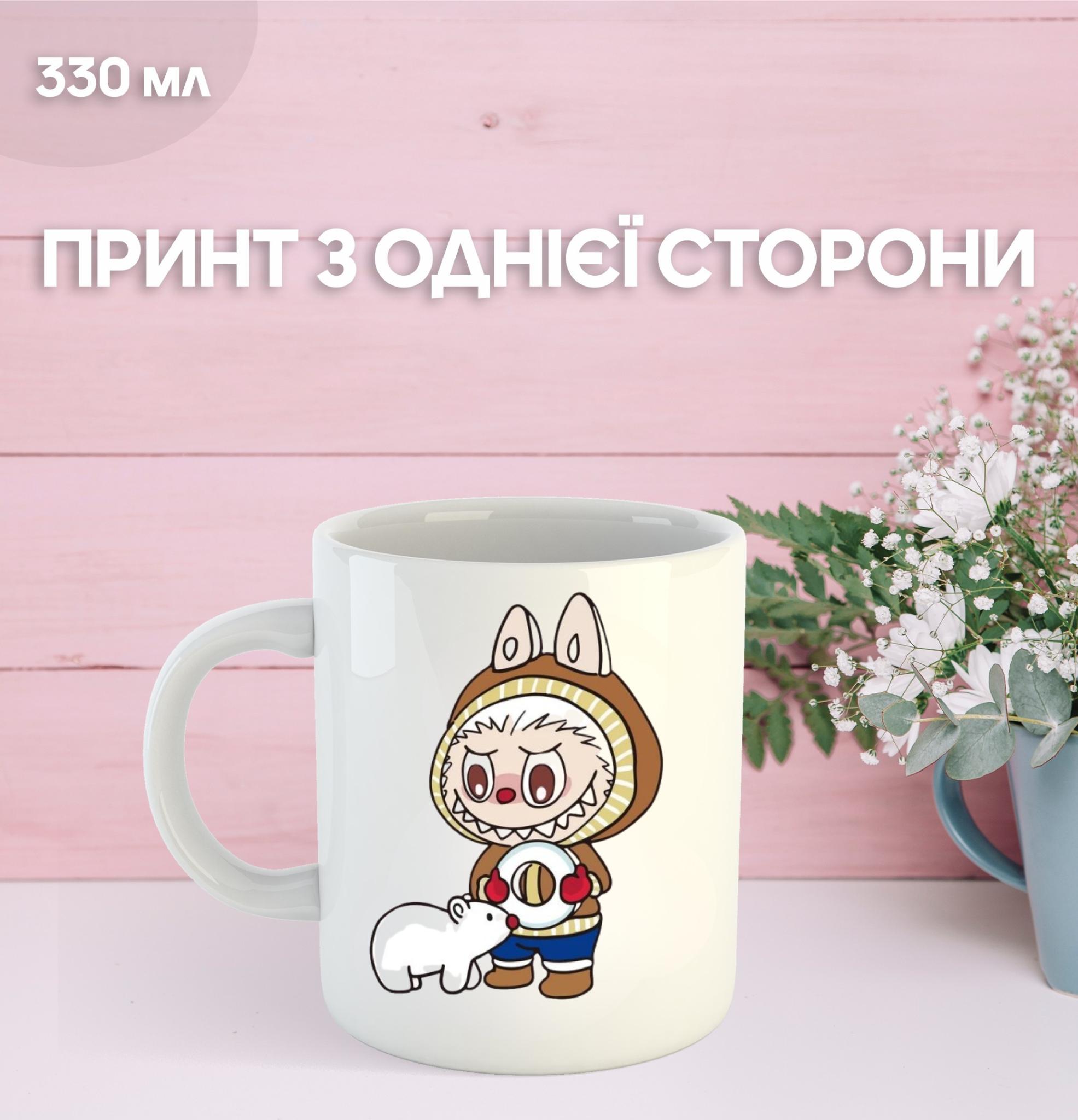 

Кружка Лабубу Labubu з принтом керамічна чашка 330 мл 9.5 білий