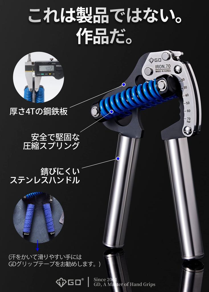 GD IRON GRIP Regulowany ściskacz do dłoni lbs Siła chwytu Premium Wzmacniacz przedramion Ściskacz do dłoni dla wzmocnionego chwytu 70(S) Wzmacniacz, 44-150 Trener,
