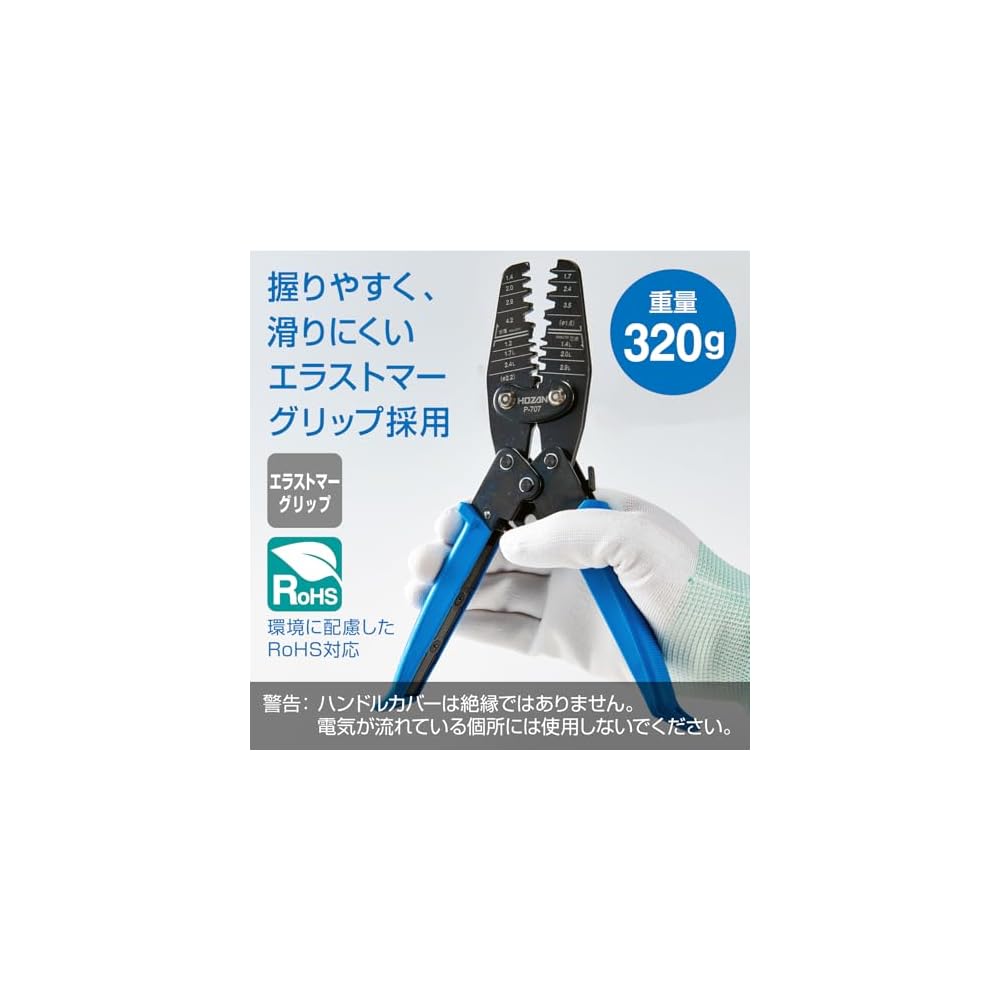 Hozan P-707 Crimping Tool Open Barrel Type 15 Die Sizes Versatile Terminal Compatibility