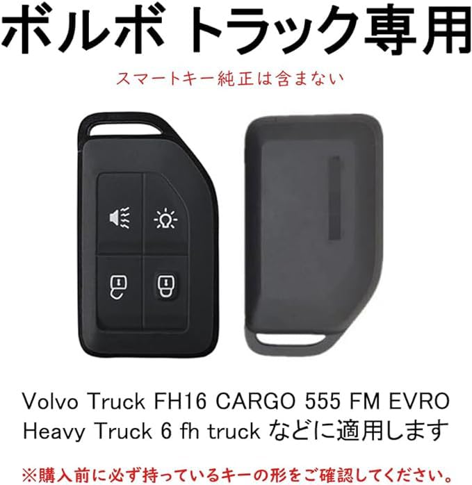 [TECART] Key Case Key Cover Key Holder Truck FH16 CARGO