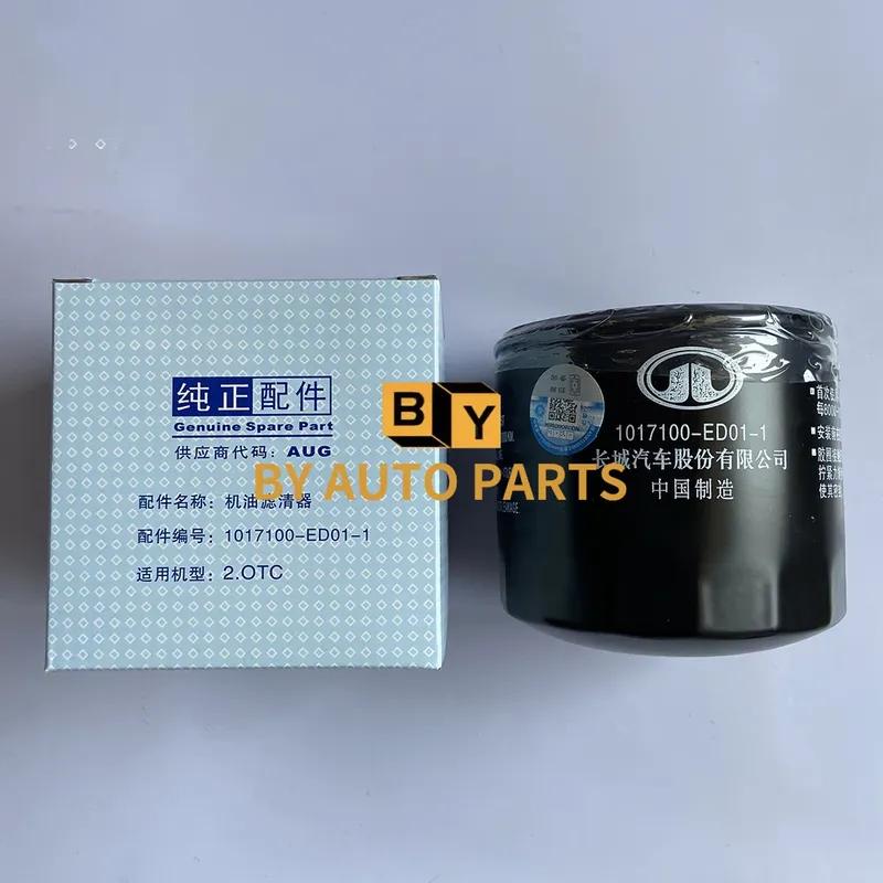 

1017100-ED01-1 HAVAL H6 Fuel Filter 2.0T Disel Models 1 Piece
