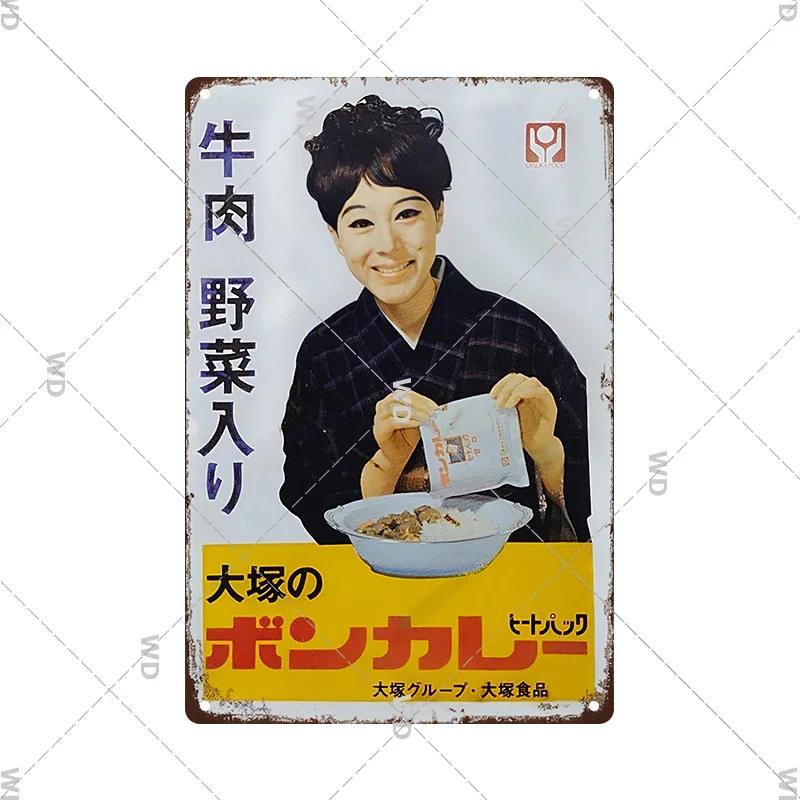 Japanese Style Kirin Beer Tin Sign Classic Bar Restaurant Wall Plate Pictures Decor Metal Board Plaques Crafts Tinplate Signs