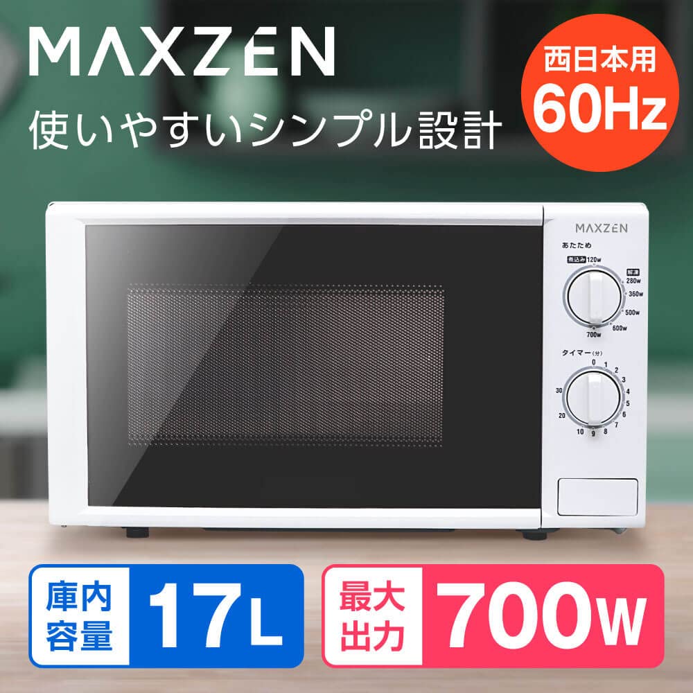 Mikrovlnná trouba MAXZEN 17l gramofon pro západní Japonsko Bydlet sám Bydlet sám Jednoduché jednofunkční tlačítko 700W bílé JM17BGZ01 60 Hz