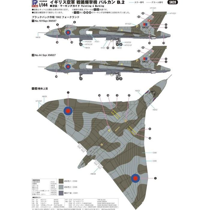 Pit Road 1/144 SN Series British Air Force Strategic Bomber Vulcan B.2 Plastic Model SN28, Pre-Colored, 22.3cm