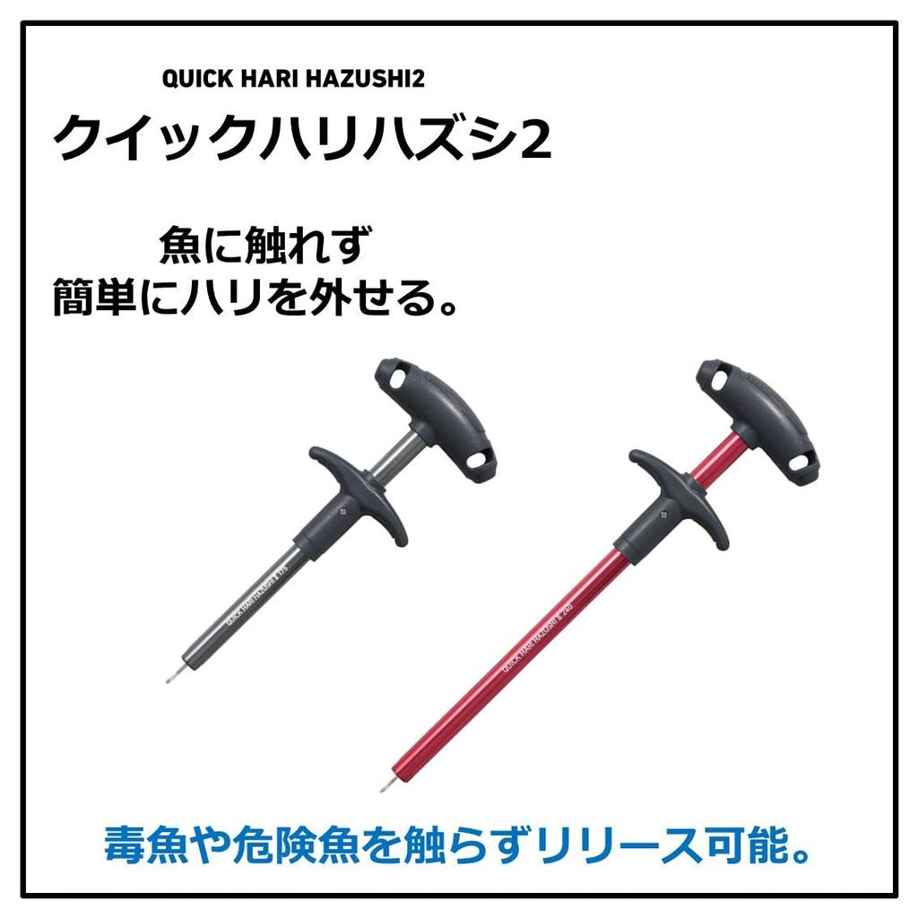 DAIWA Quick Harihazushi 2 240 Red