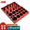 Bingyu BJjj-72 O-Ring Seal Kit