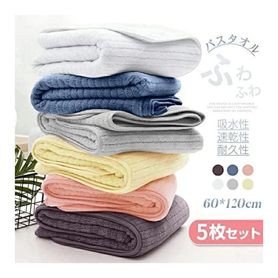 AYO 5 Pack Face Towels, 60*120cm, Highly Absorbent & Quick-Drying, Hotel Quality, Large, Durable, Plush, Instant Absorption, Lint-Free,