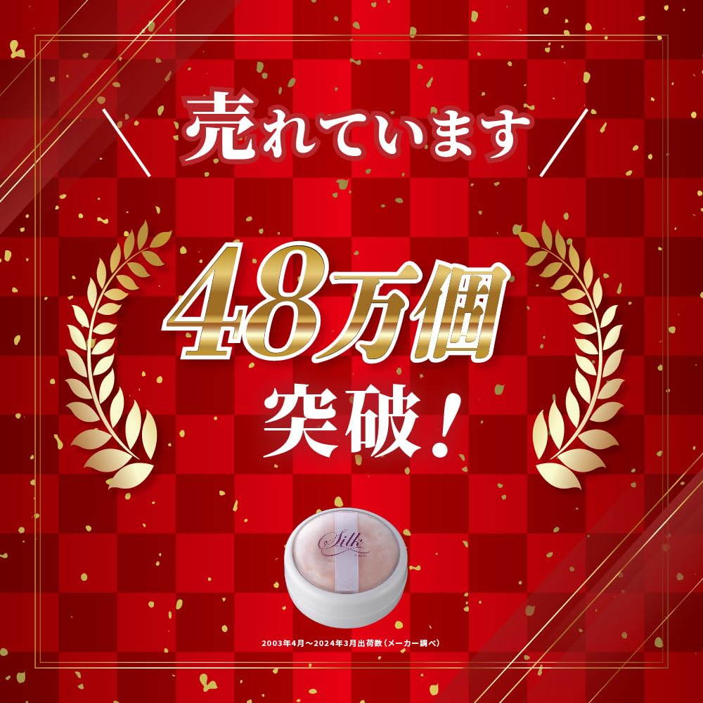 Silk Shizuku Silk 100 Skincare Powder II, Face Powder, Makeup-Proof, 100% Silk, Smooth Application, Shine-Preventing, Decollete, Additive-Free, Shiny