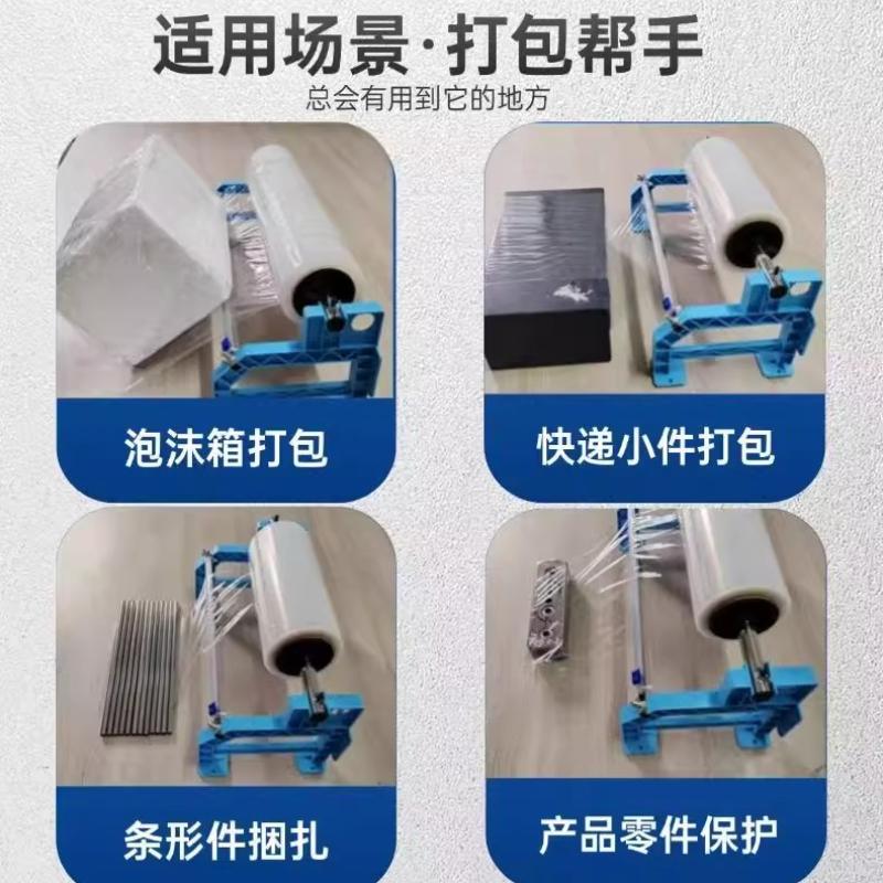 Desktop Wrapping Film Packaging Artifact Wrapping Machine Film Packaging Machine Manual Membrane Bracket for Membrane Wrapping