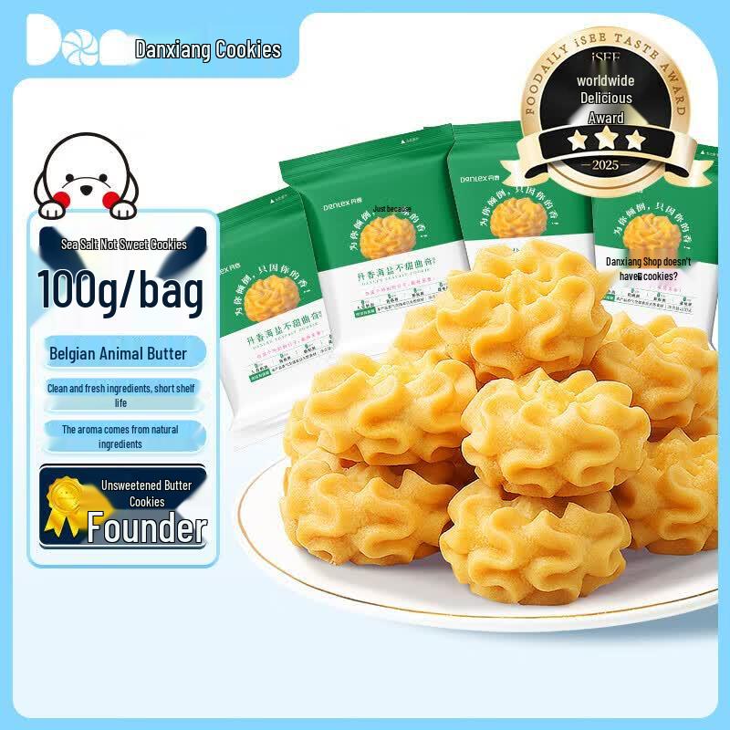 Danxiang Sea Salt Original Flavor Cookies