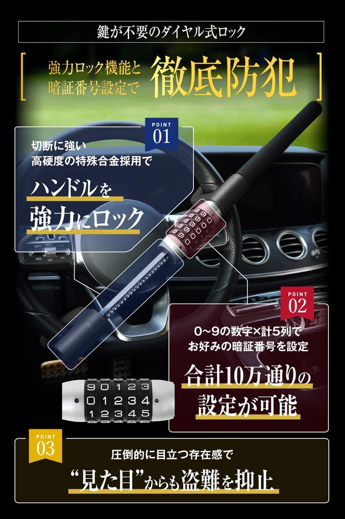 LESTA Steering Wheel Lock, Anti-Theft, Car Dial-Type Steering Lock, Relay Attack Protection, LST17D (Black)