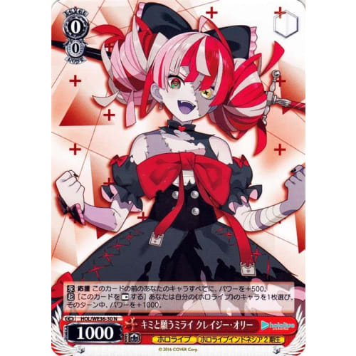 Weiss Schwarz Premium Booster Hololive Production Wishing for the Future with You Crazy Ollie (N) HOL/WE36-30 | Hololive Indonesia 2nd Generation Red