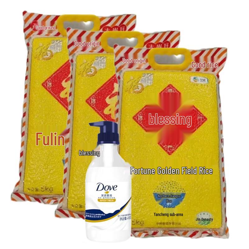 Dove Shower Milk & Fulinmen Rice Bundle