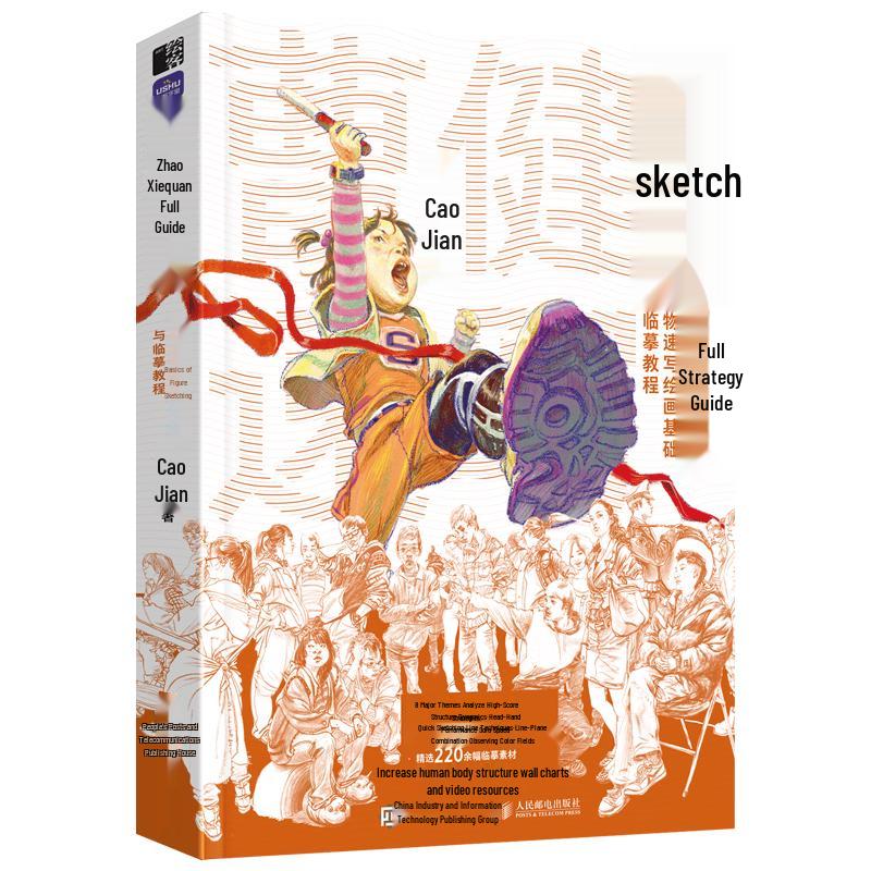 Figure Sketching Complete Guide