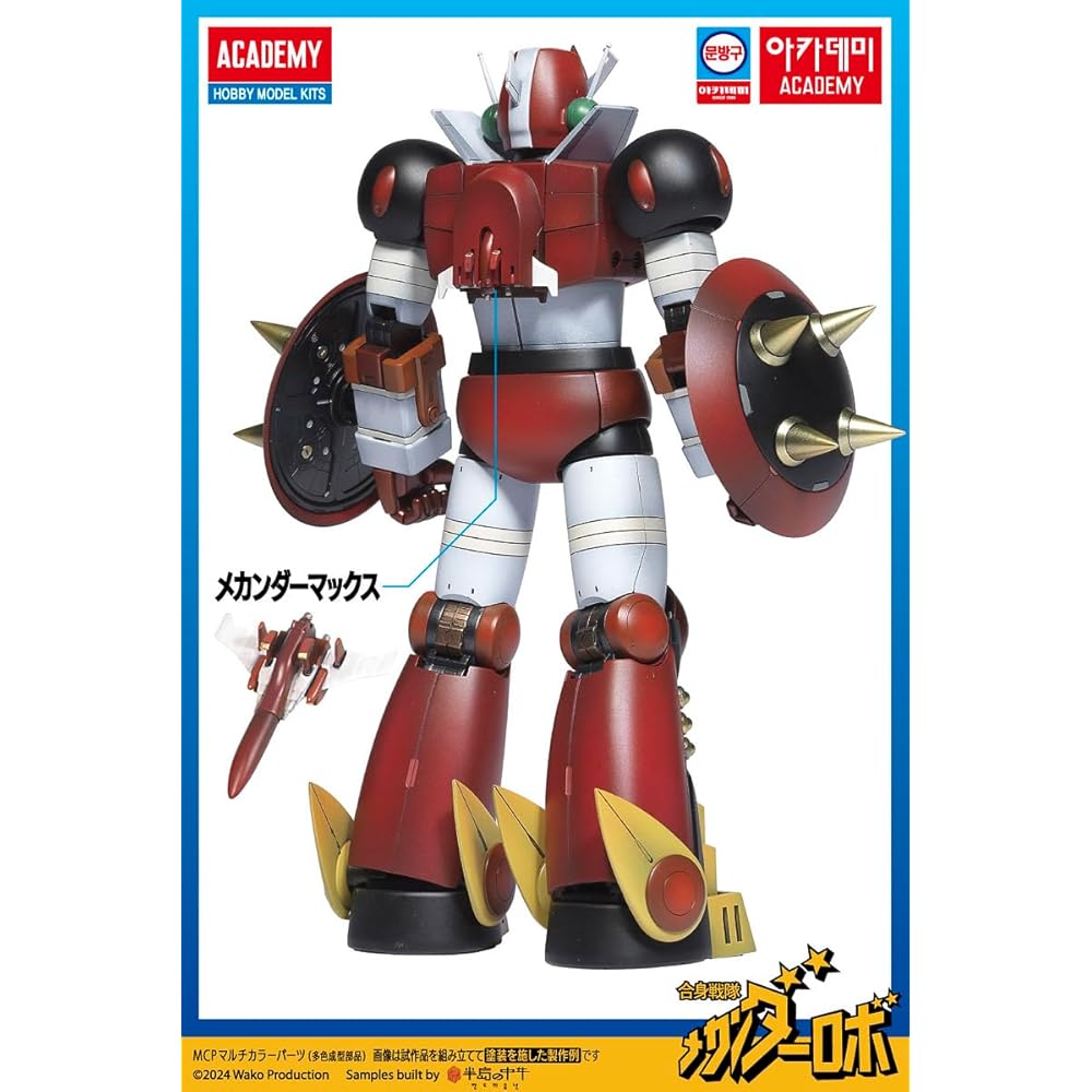 Academy Mechander Robo Model Kit 20cm Color-Coded Plastic Robot Figure 15821L