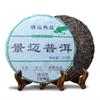 Jingmai Old Tree Raw Pu-erh Tea Cake 357g Green Puer