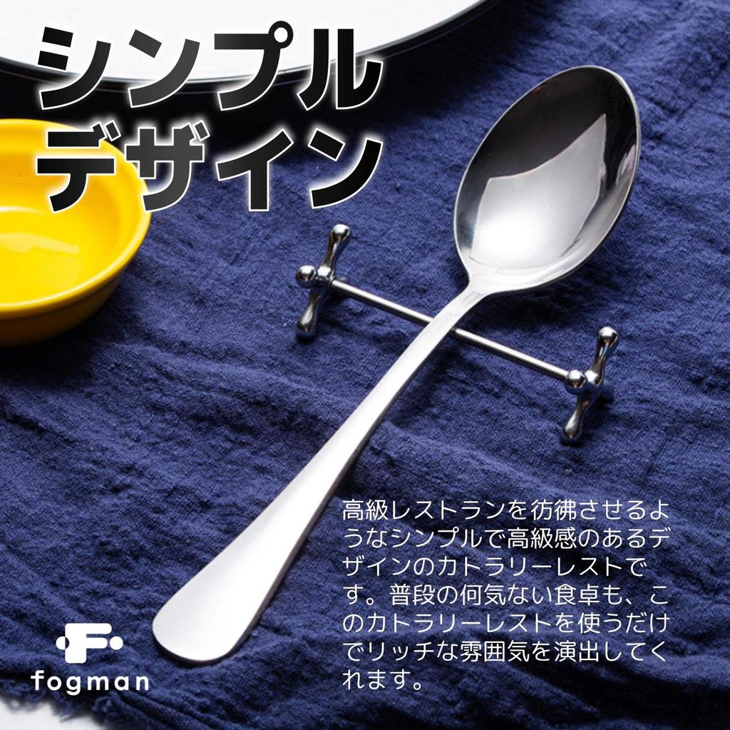 fogman Knife Fork Spoon and Chopstick Rest High-Quality Rest, Rest, Rest, (2 Pieces)