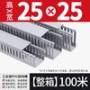 YUANJIN Flame-Retardant PVC Wire Duct