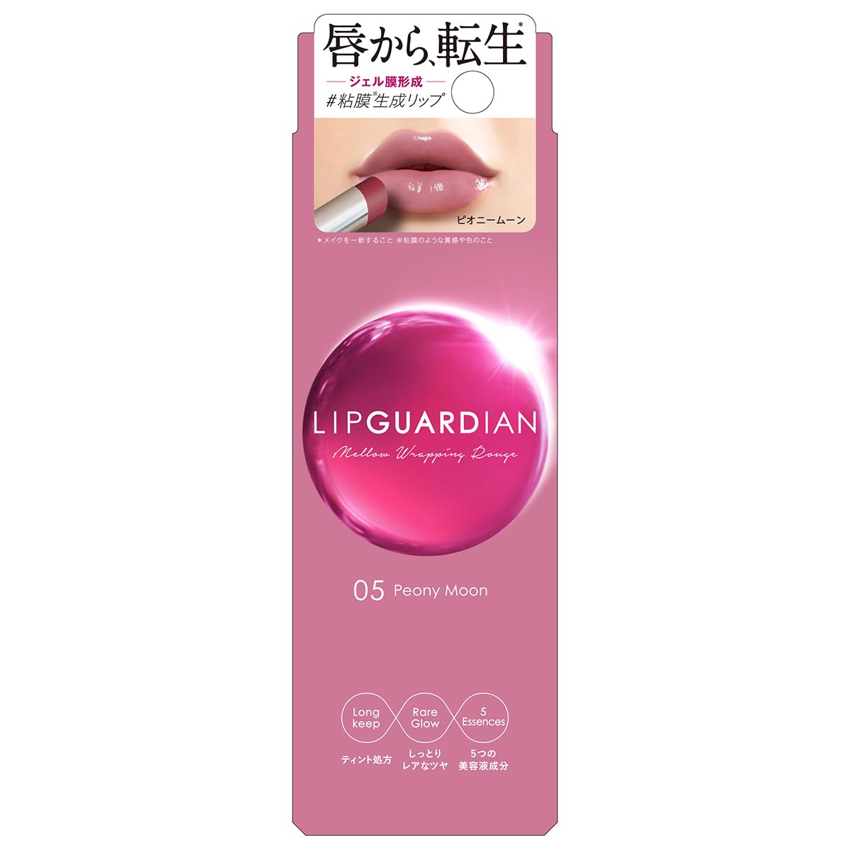 LIPGUARDIAN Mellow Wrapping Rouge 05 Peony Moon