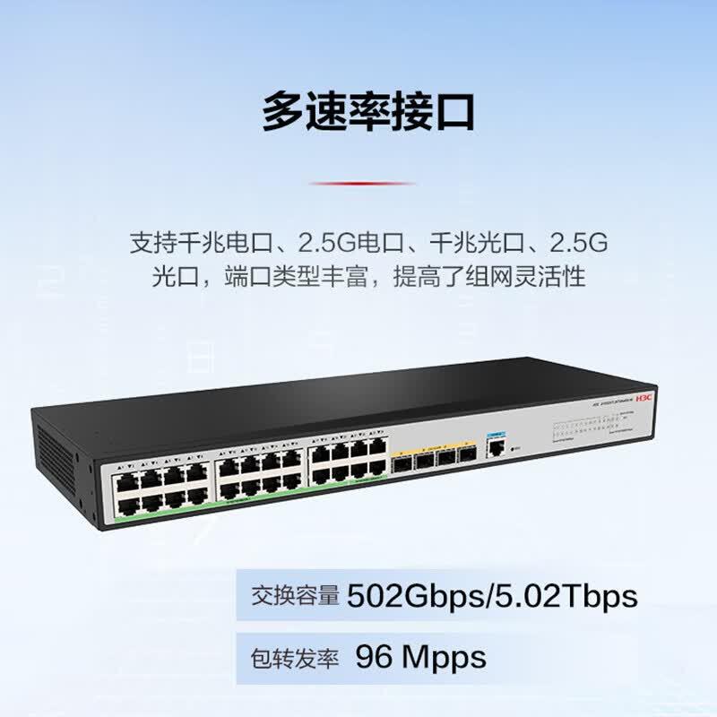 H3C S1850V3-20T4N4NS-HI Enterprise-Grade Layer 2 Web Managed Switch