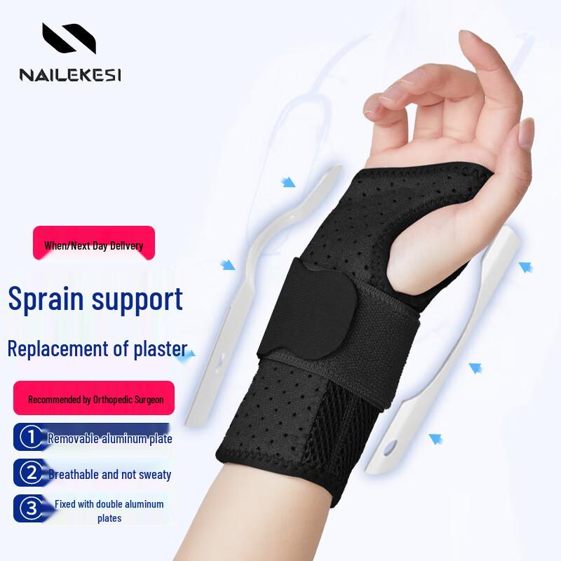 Медицинский фиксатор запястья Nailikes