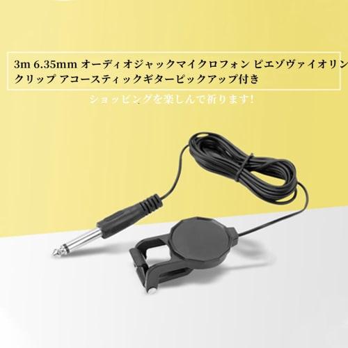 Ongwan Violin Pickup, Piezo Pickup, Clip-on Piezo Pickup, Instrument Microphone, Guitar Pickup, Easy Installation and Removal, for Guitar, Folk Guitar
