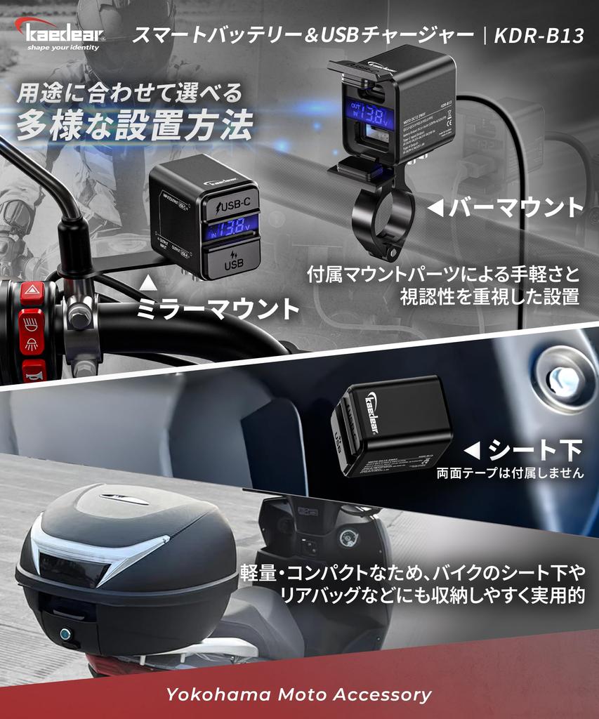 Kaedear Motorcycle USB Power Supply Battery Charging 2-Way Waterproof Output Type C Type A | Input (Type C) KDR-B13