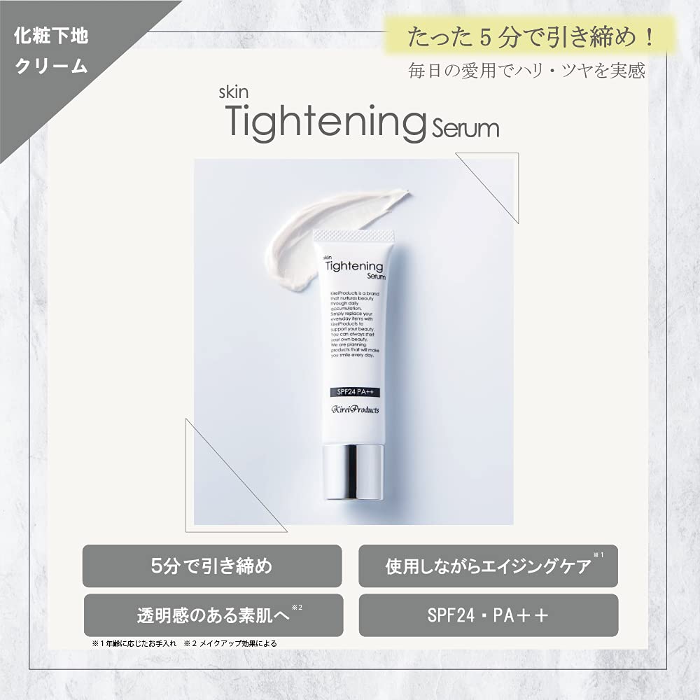 Kirei Products Skin Tightening Serum 30g