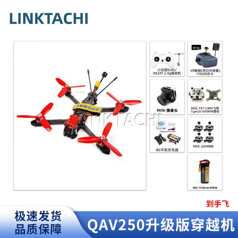 LINKTACHI 5-inch FPV Racing Drone Kits