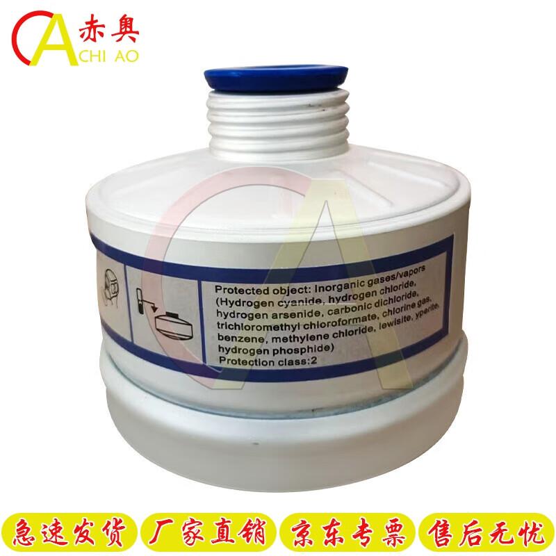 ChiAo Gas Mask Filter Cartridge