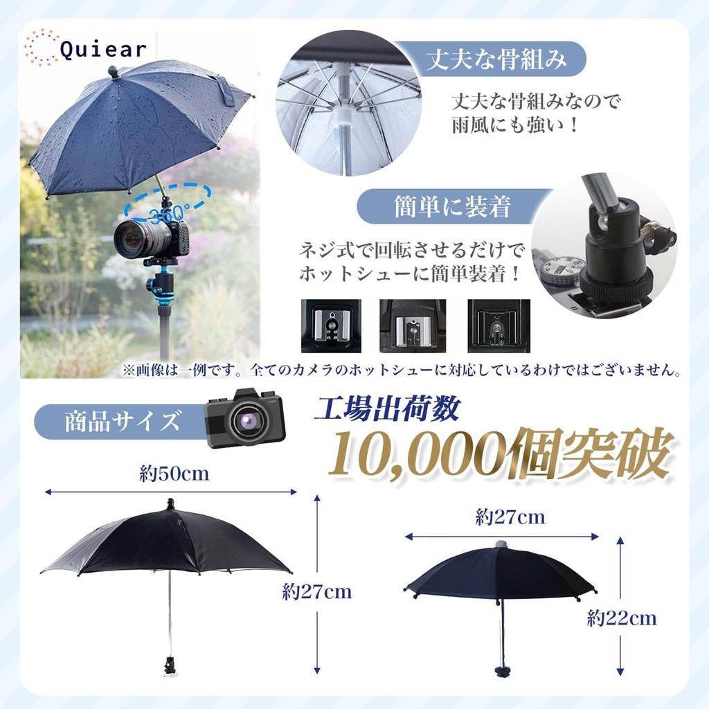 Quiear Camera Rain Hot Shoe Light Photography Tripod 2 Sizes to Choose from Umbrella, Protection, Sunshade, JCC, Mount, Blocking, Anti-Reflection,