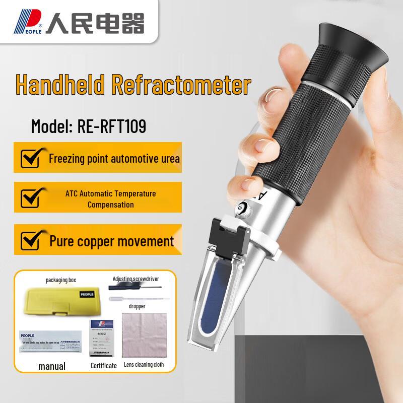 Antifreeze Freezing Point Tester (CN version)
