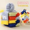 5 Pair/Set Autumn and Winter Children Boys Girls BabyThickened Warm Socks Cute Leisure Sports Socks 3 To12 Years Kids