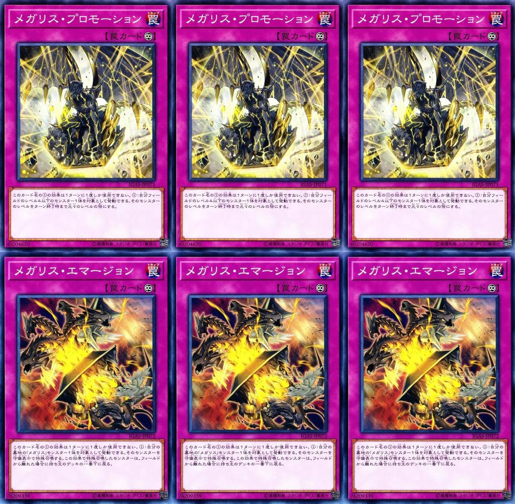 Megalith 42 Cards Deck, Flochu, Notora, Plurura, Anastasis, Fool, Ophiel, Ritual,